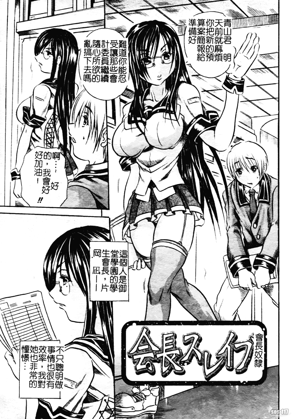 [断華ナオキ] ハチミツとざくろ_第1集