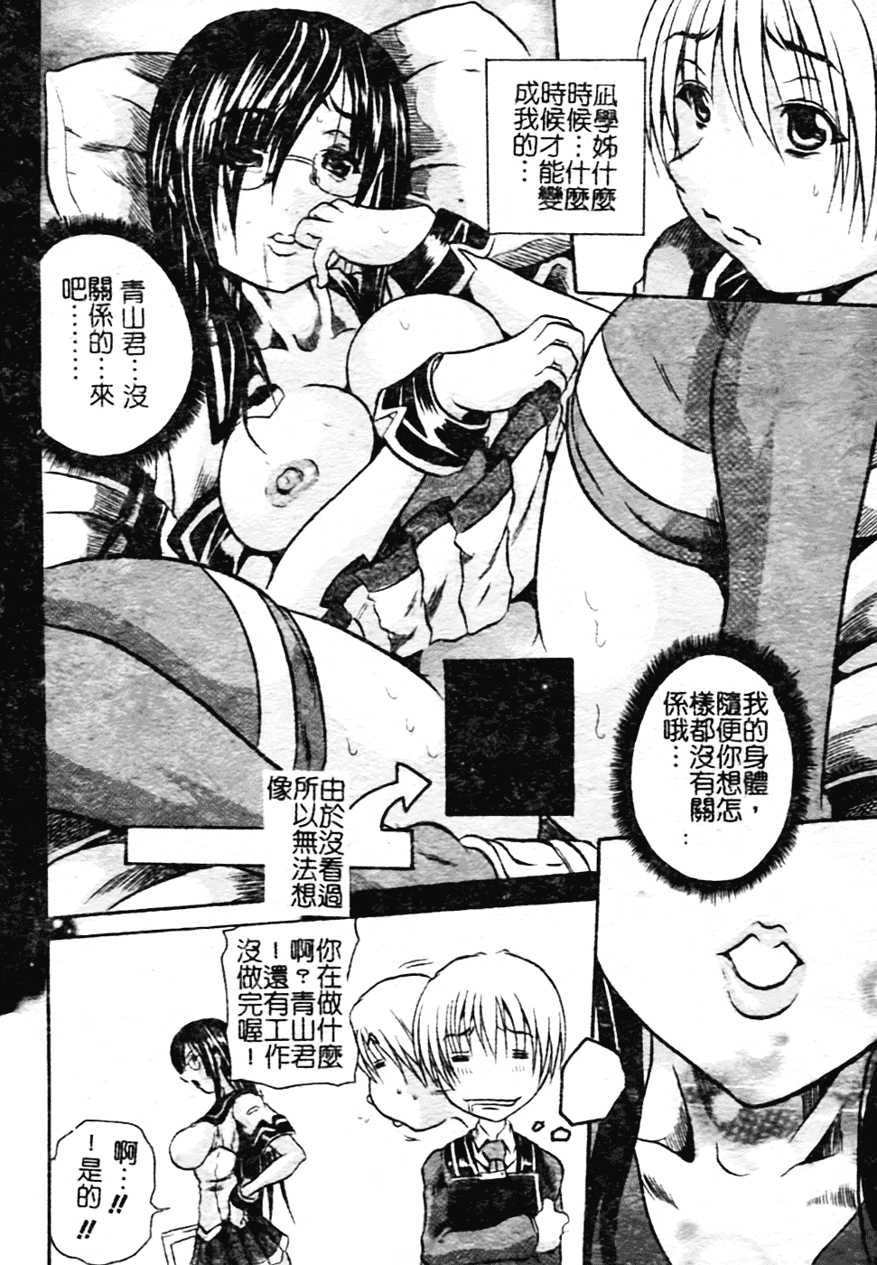 [断華ナオキ] ハチミツとざくろ_第1集