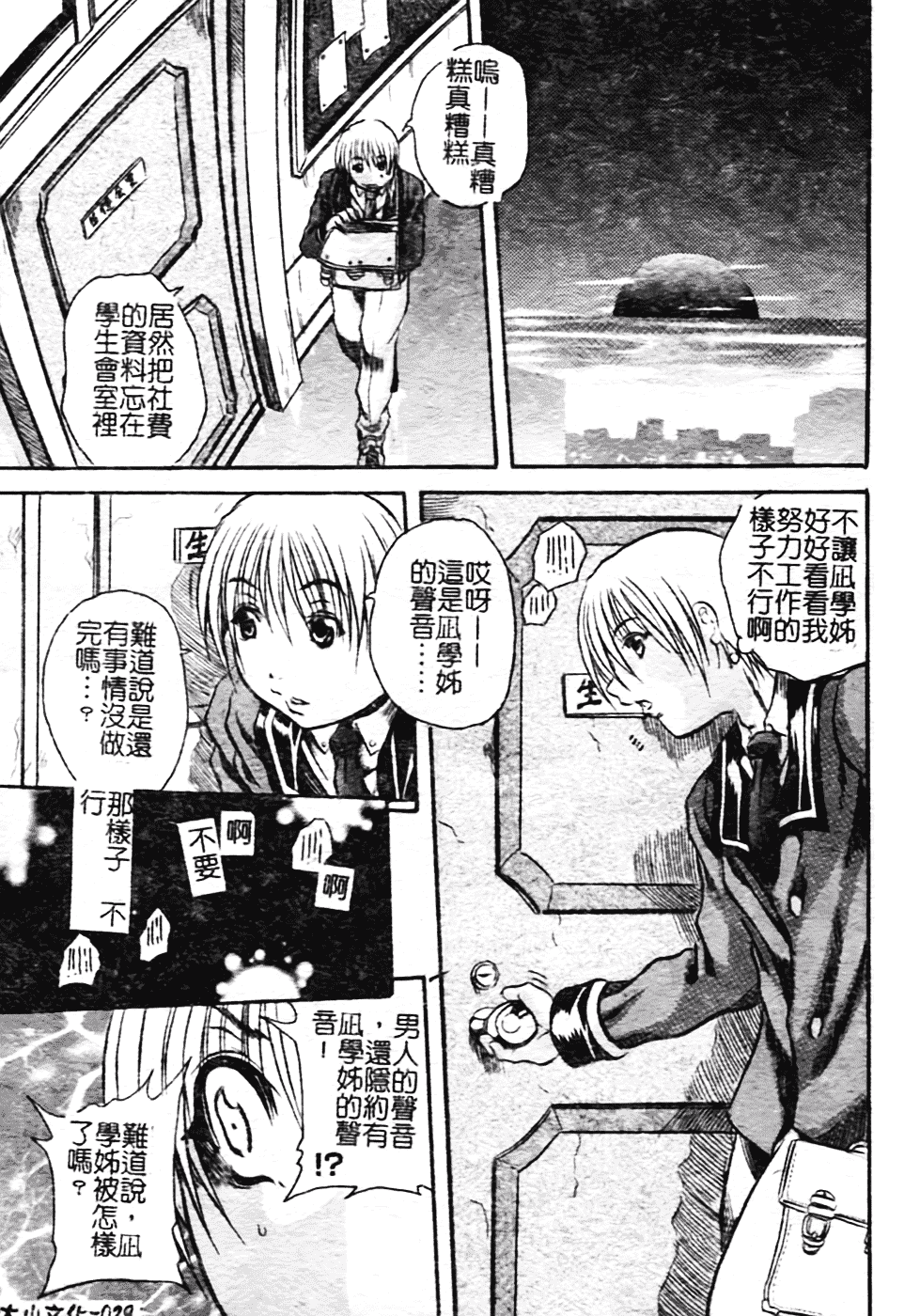 [断華ナオキ] ハチミツとざくろ_第1集