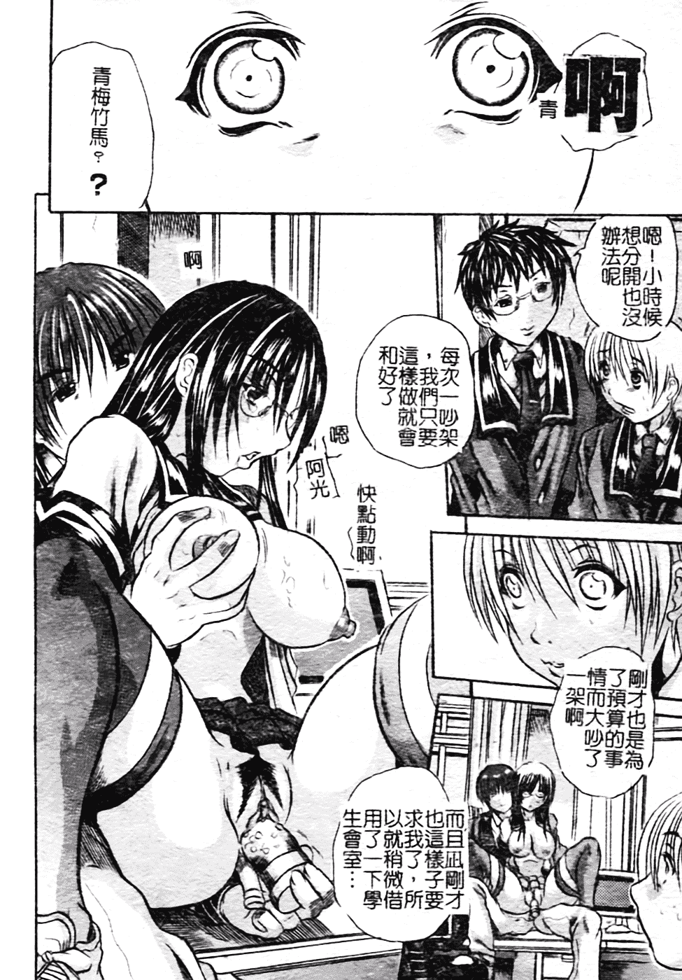 [断華ナオキ] ハチミツとざくろ_第1集