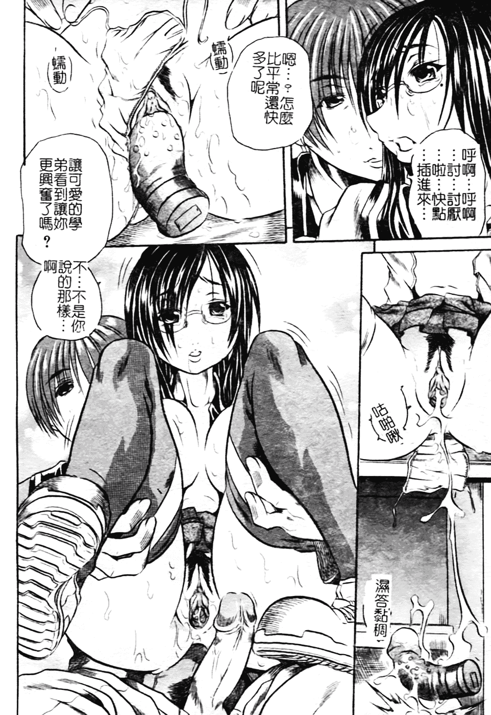 [断華ナオキ] ハチミツとざくろ_第1集