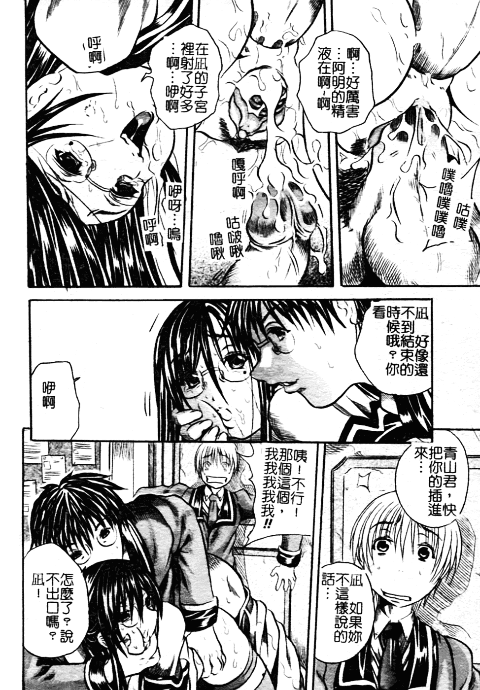 [断華ナオキ] ハチミツとざくろ_第1集