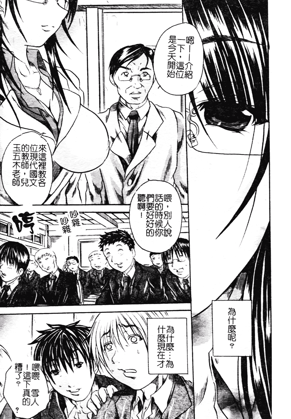 [断華ナオキ] ハチミツとざくろ_第2集