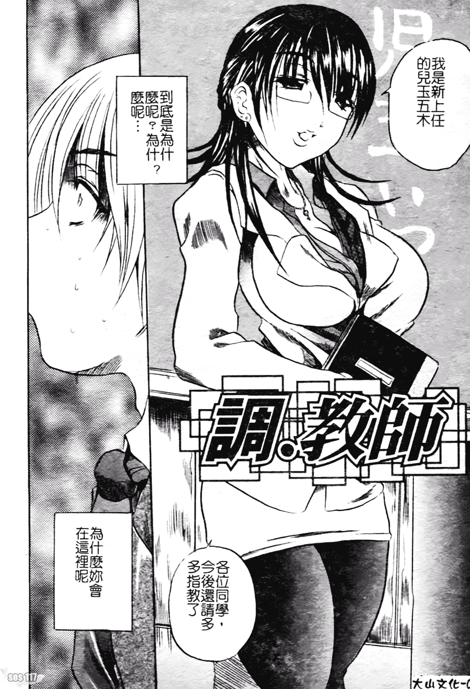 [断華ナオキ] ハチミツとざくろ_第2集