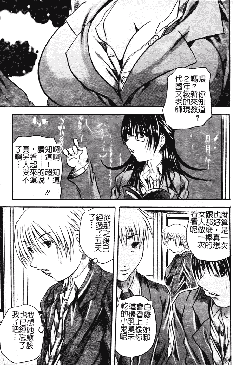[断華ナオキ] ハチミツとざくろ_第2集