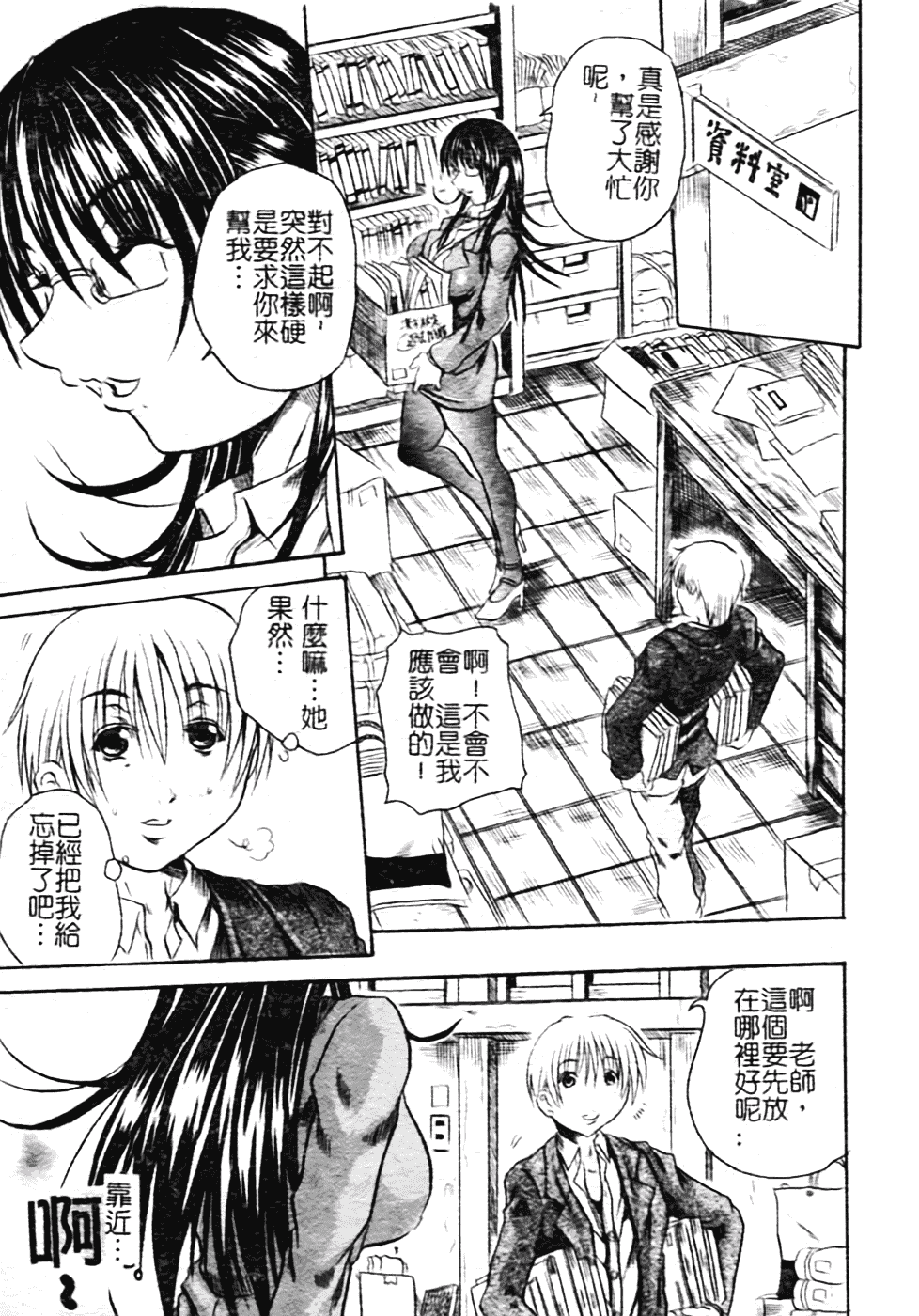 [断華ナオキ] ハチミツとざくろ_第2集