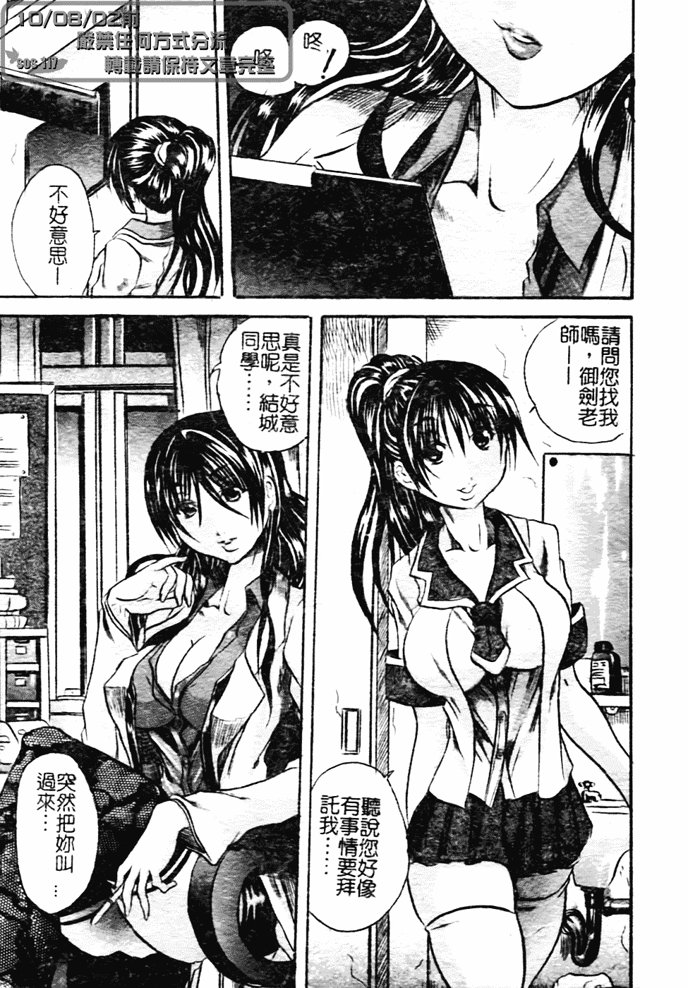 [断華ナオキ] ハチミツとざくろ_第1集