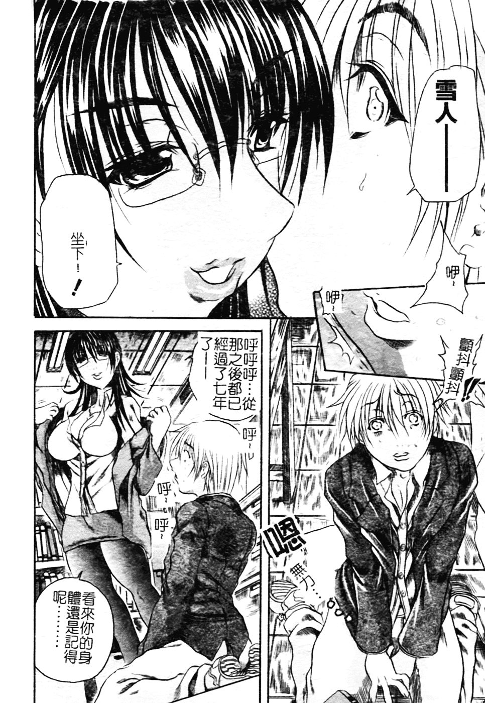 [断華ナオキ] ハチミツとざくろ_第2集