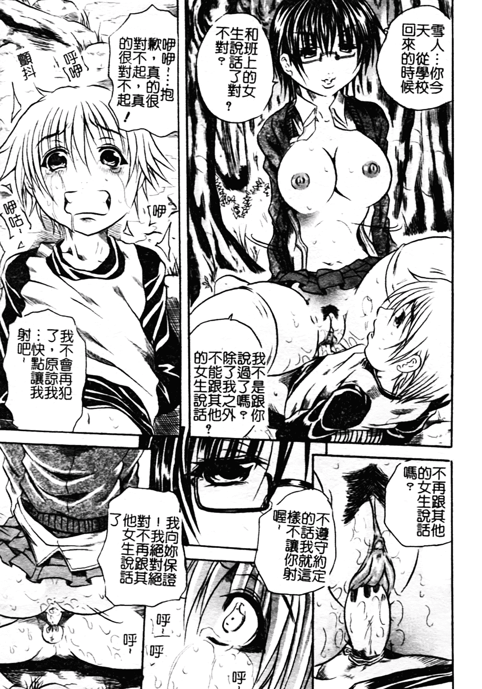 [断華ナオキ] ハチミツとざくろ_第2集
