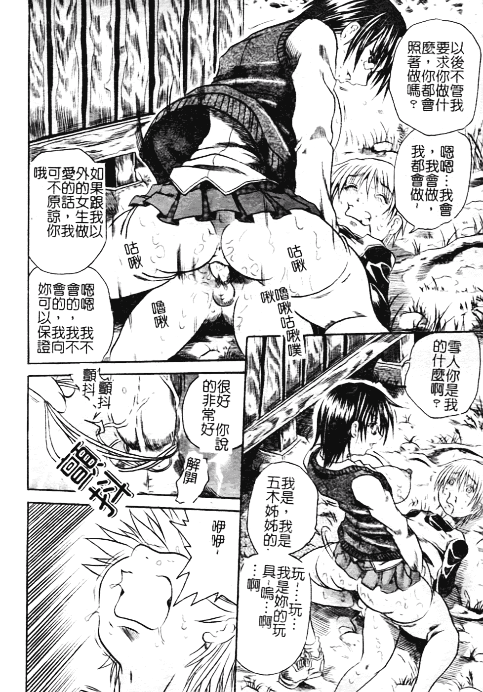 [断華ナオキ] ハチミツとざくろ_第2集