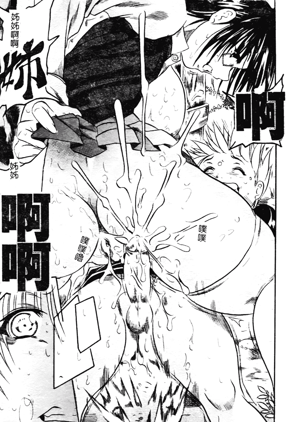 [断華ナオキ] ハチミツとざくろ_第2集