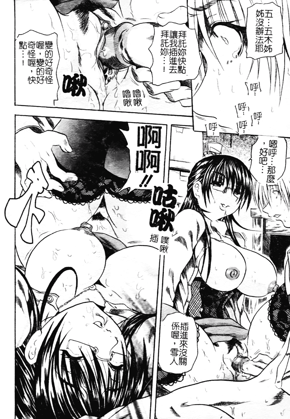 [断華ナオキ] ハチミツとざくろ_第2集