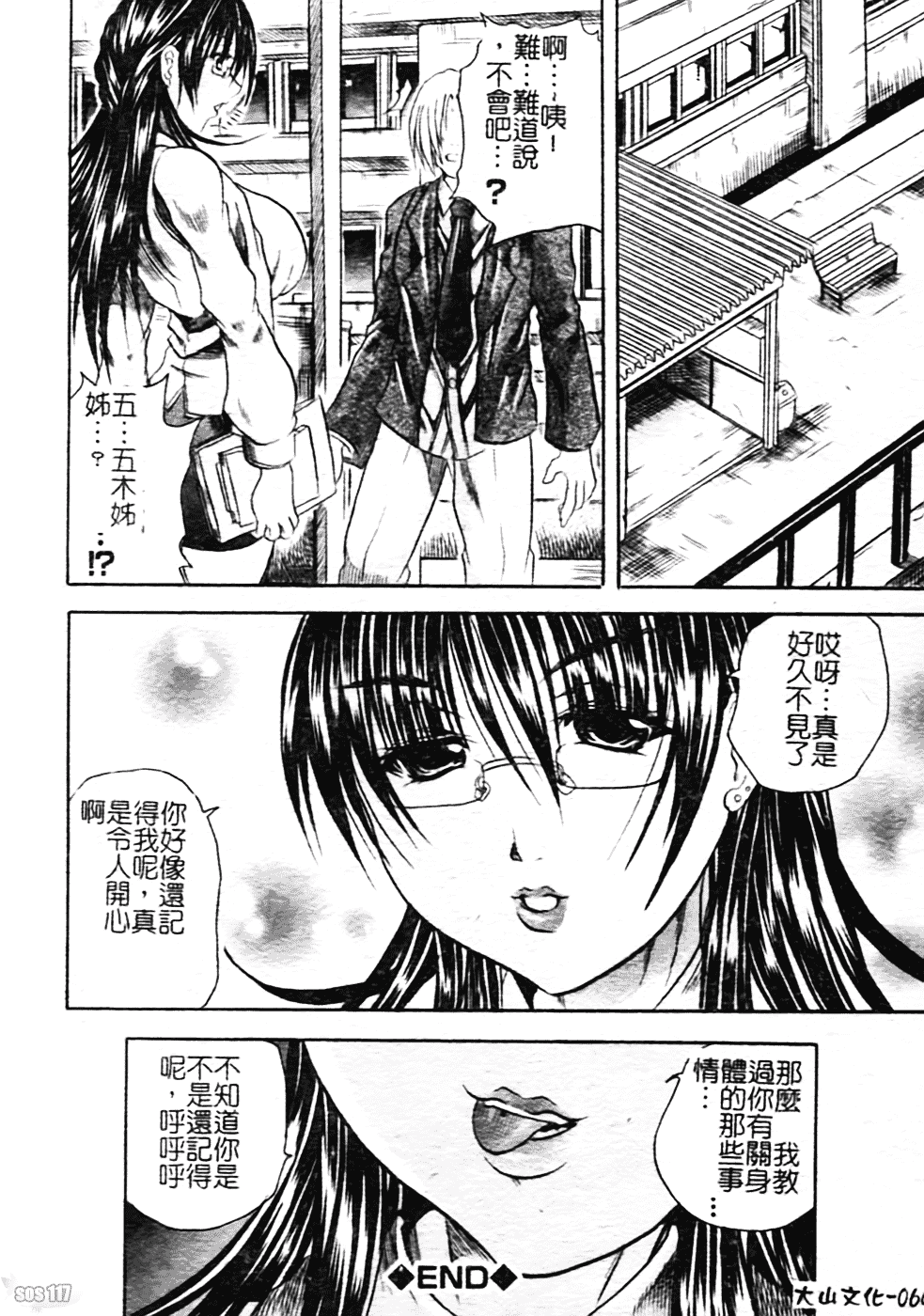 [断華ナオキ] ハチミツとざくろ_第2集