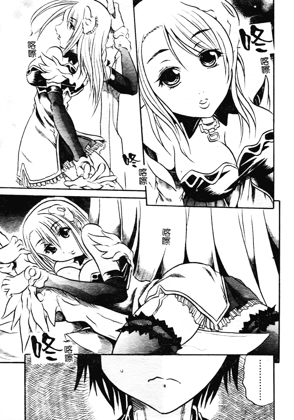 [断華ナオキ] ハチミツとざくろ_第2集