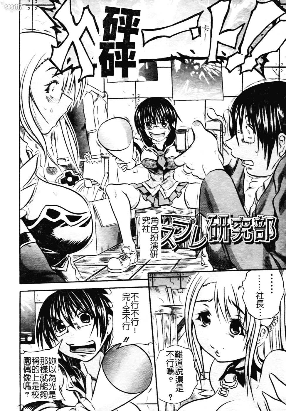 [断華ナオキ] ハチミツとざくろ_第2集