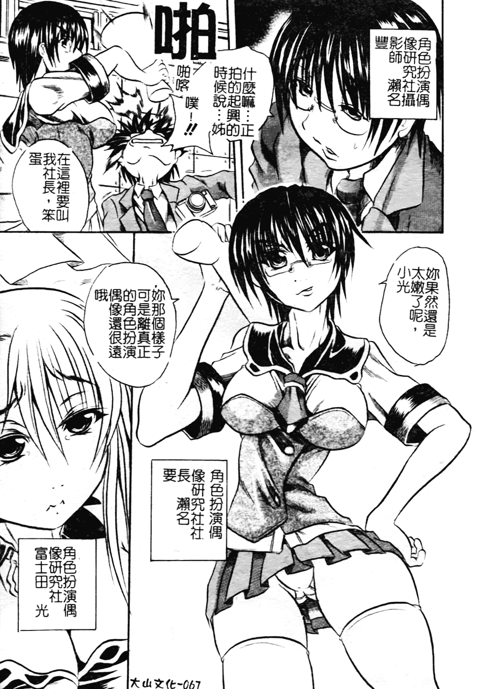 [断華ナオキ] ハチミツとざくろ_第2集