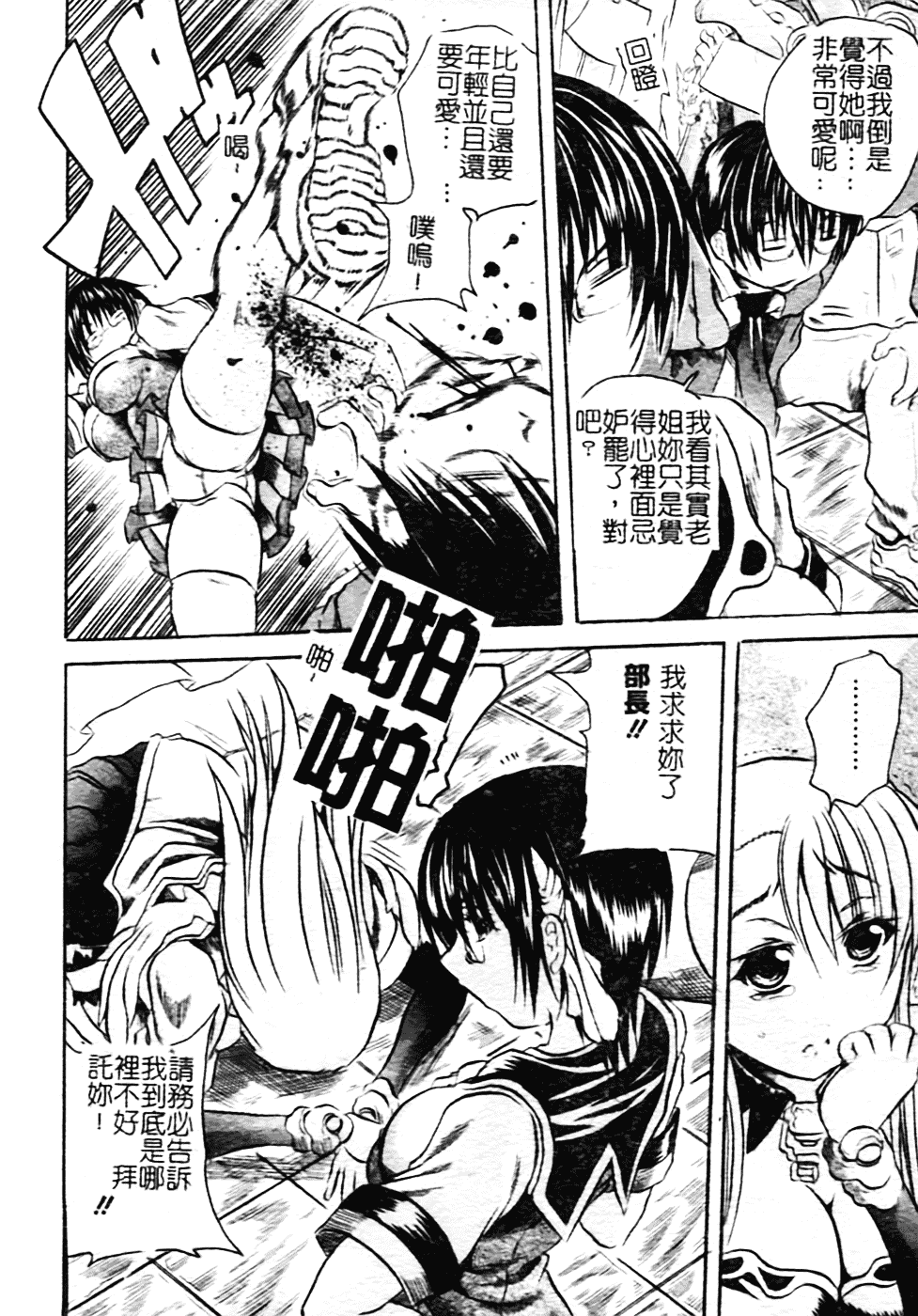 [断華ナオキ] ハチミツとざくろ_第2集