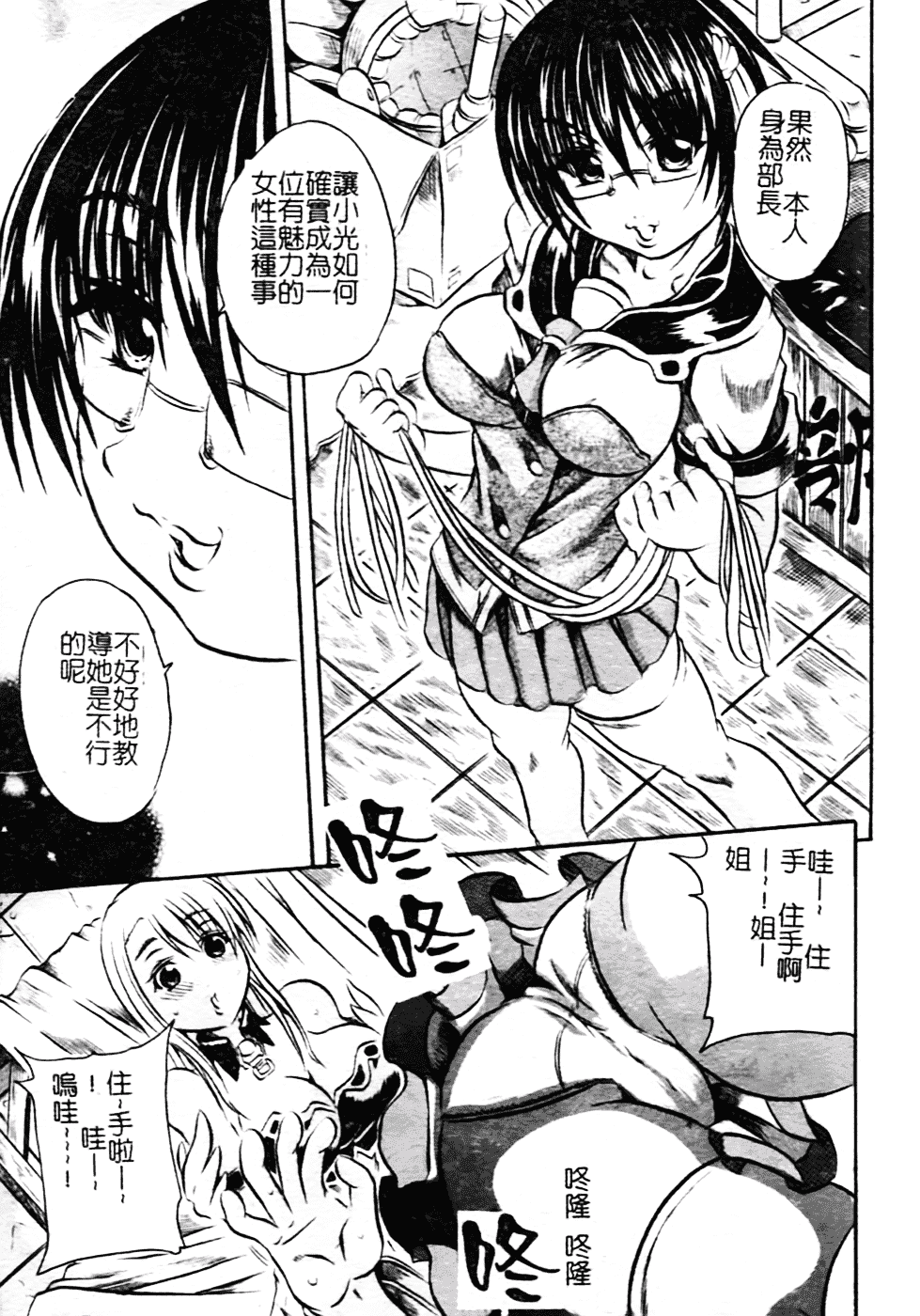 [断華ナオキ] ハチミツとざくろ_第2集