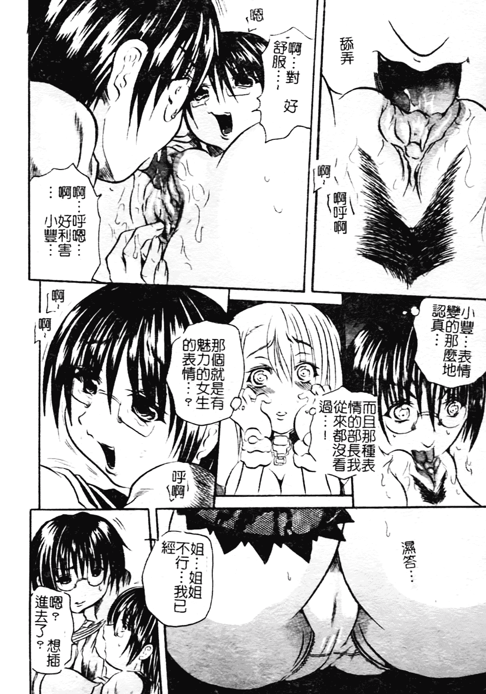 [断華ナオキ] ハチミツとざくろ_第2集