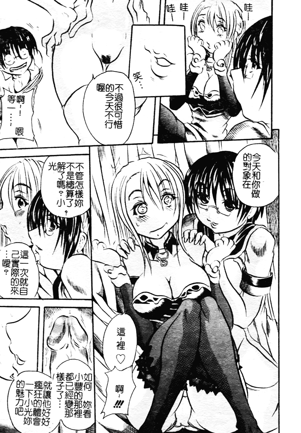 [断華ナオキ] ハチミツとざくろ_第2集