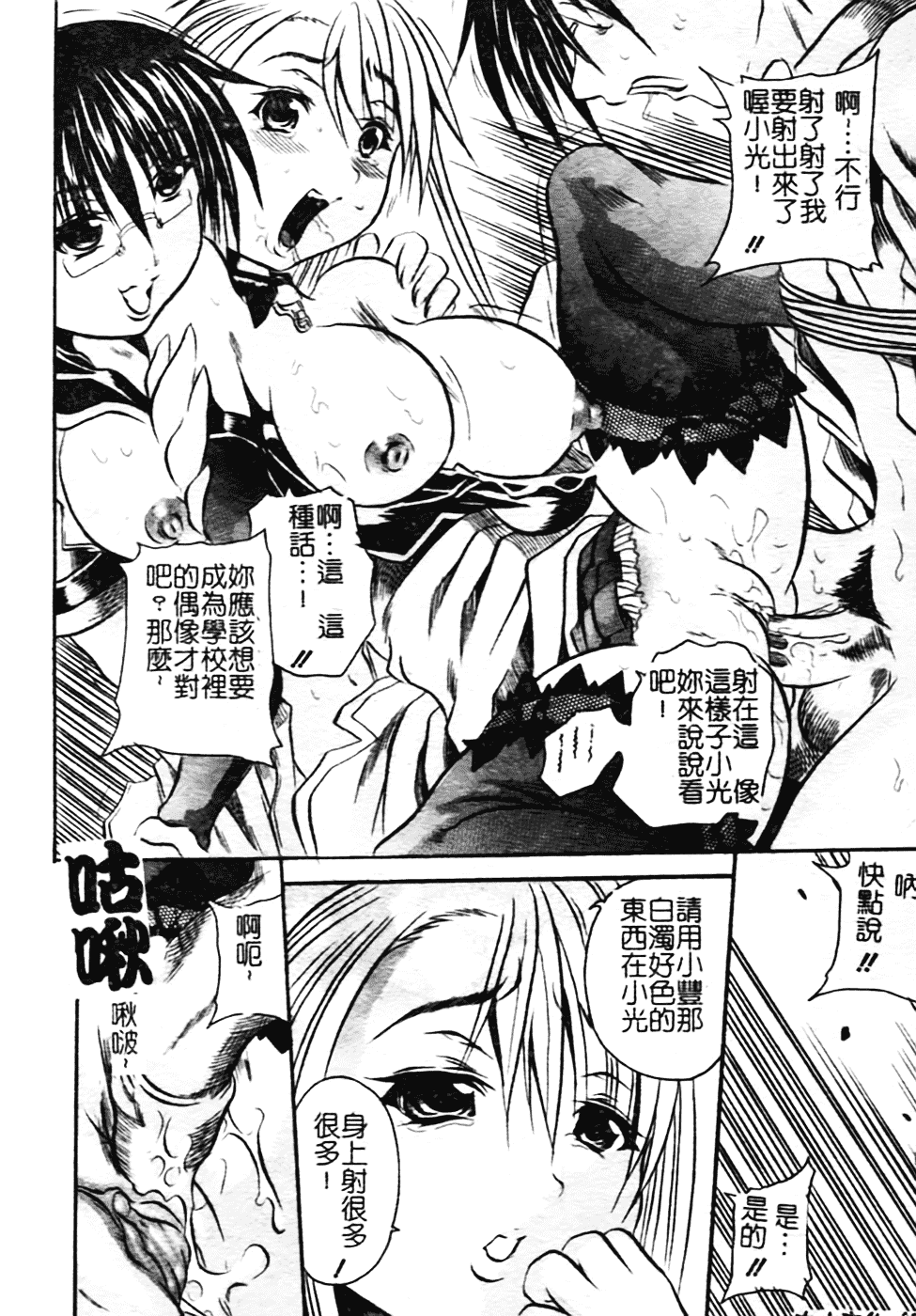 [断華ナオキ] ハチミツとざくろ_第3集