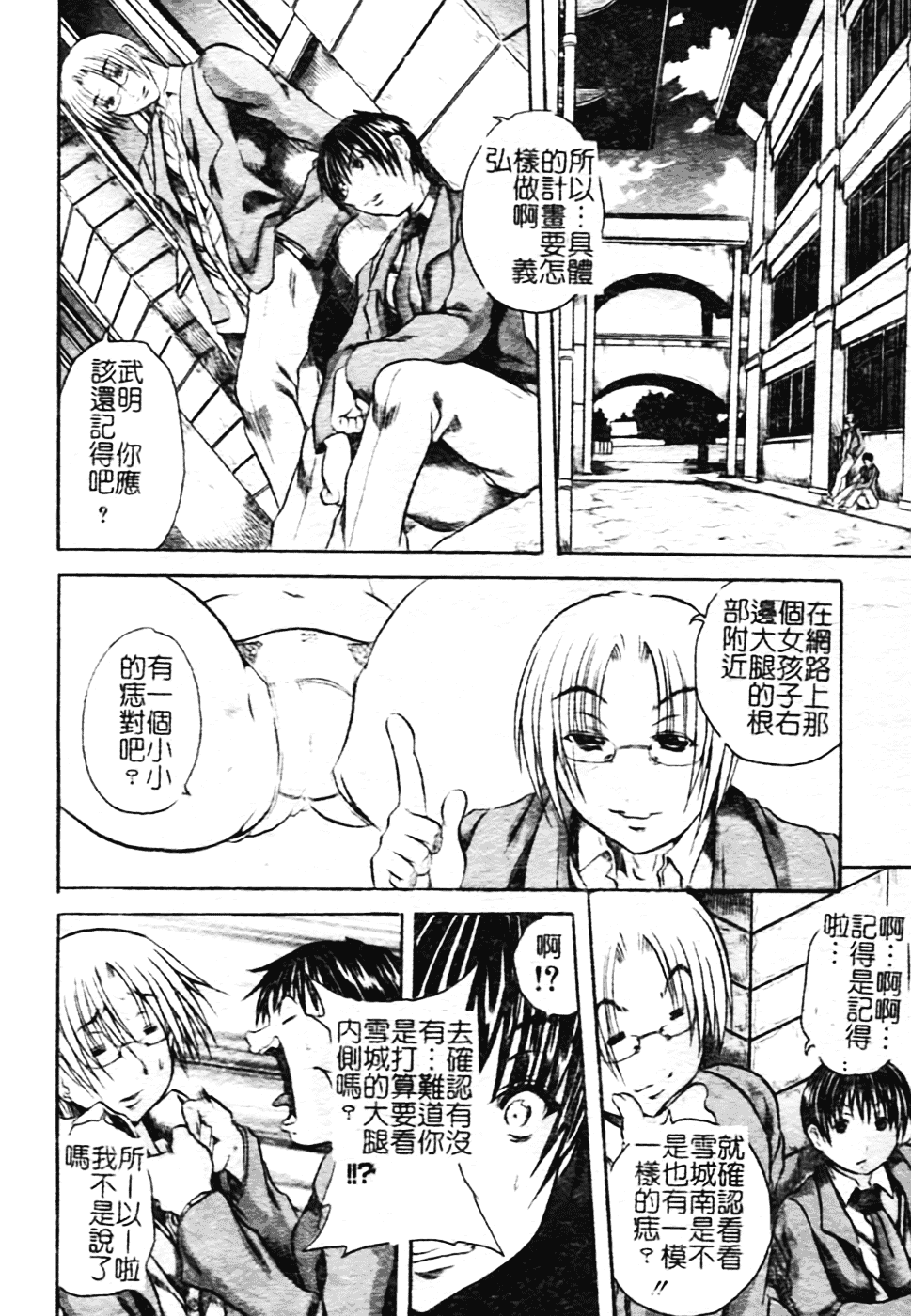 [断華ナオキ] ハチミツとざくろ_第3集