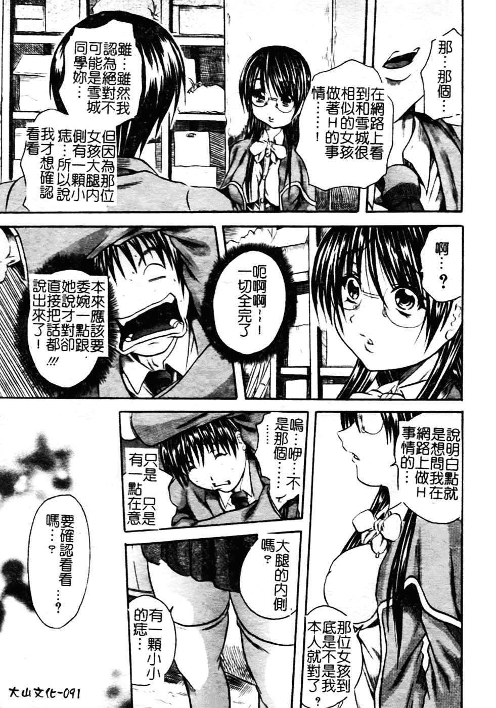 [断華ナオキ] ハチミツとざくろ_第3集