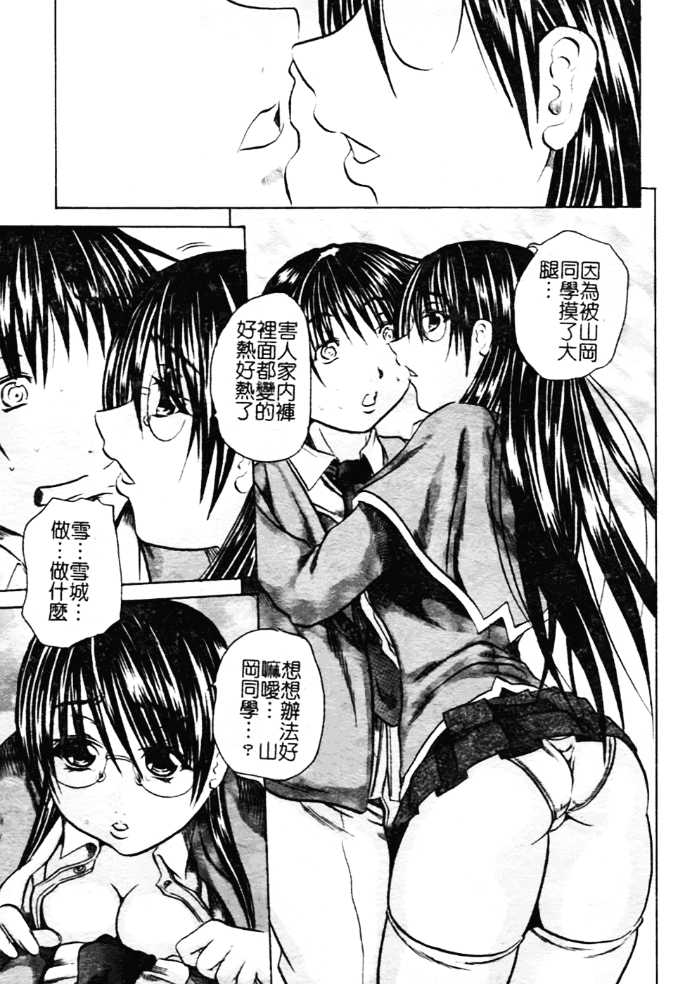 [断華ナオキ] ハチミツとざくろ_第3集
