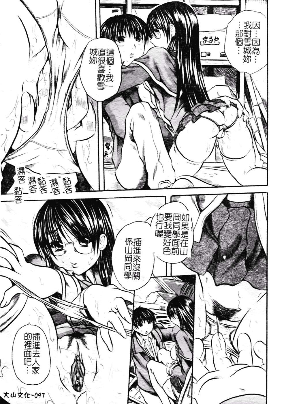 [断華ナオキ] ハチミツとざくろ_第3集