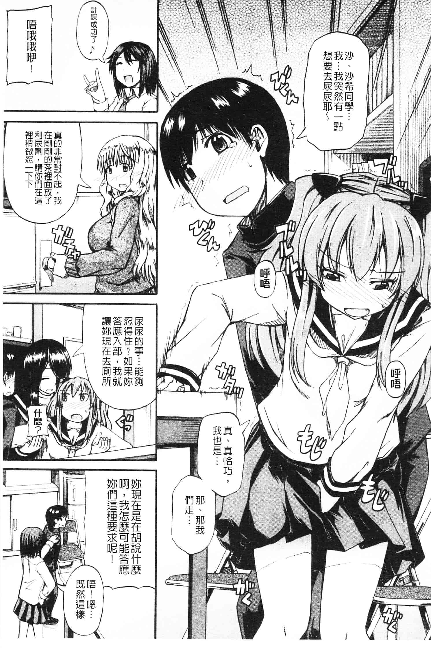 [高城ごーや] にょうけんっ!_第1集