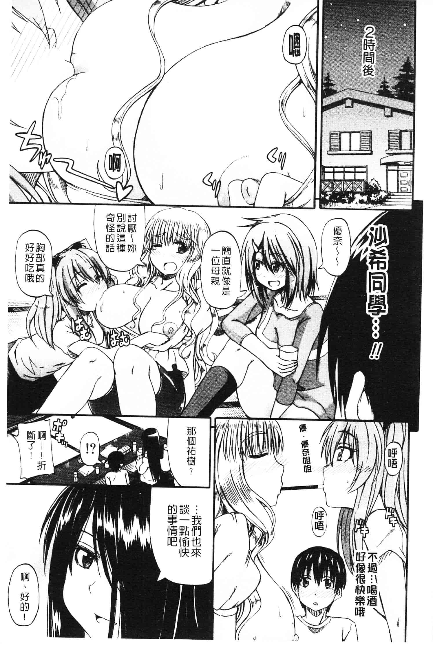 [高城ごーや] にょうけんっ!_第3集