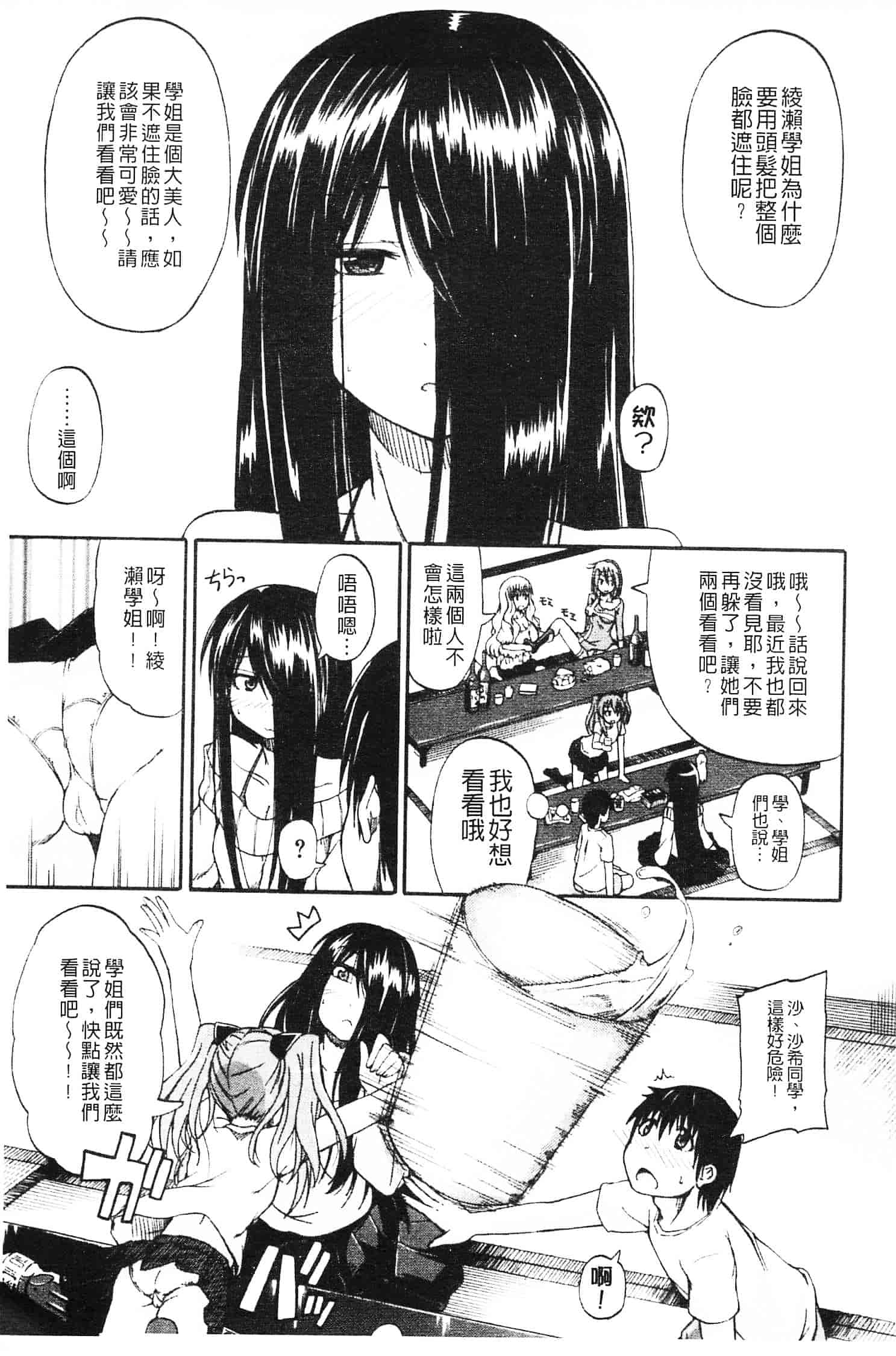 [高城ごーや] にょうけんっ!_第3集