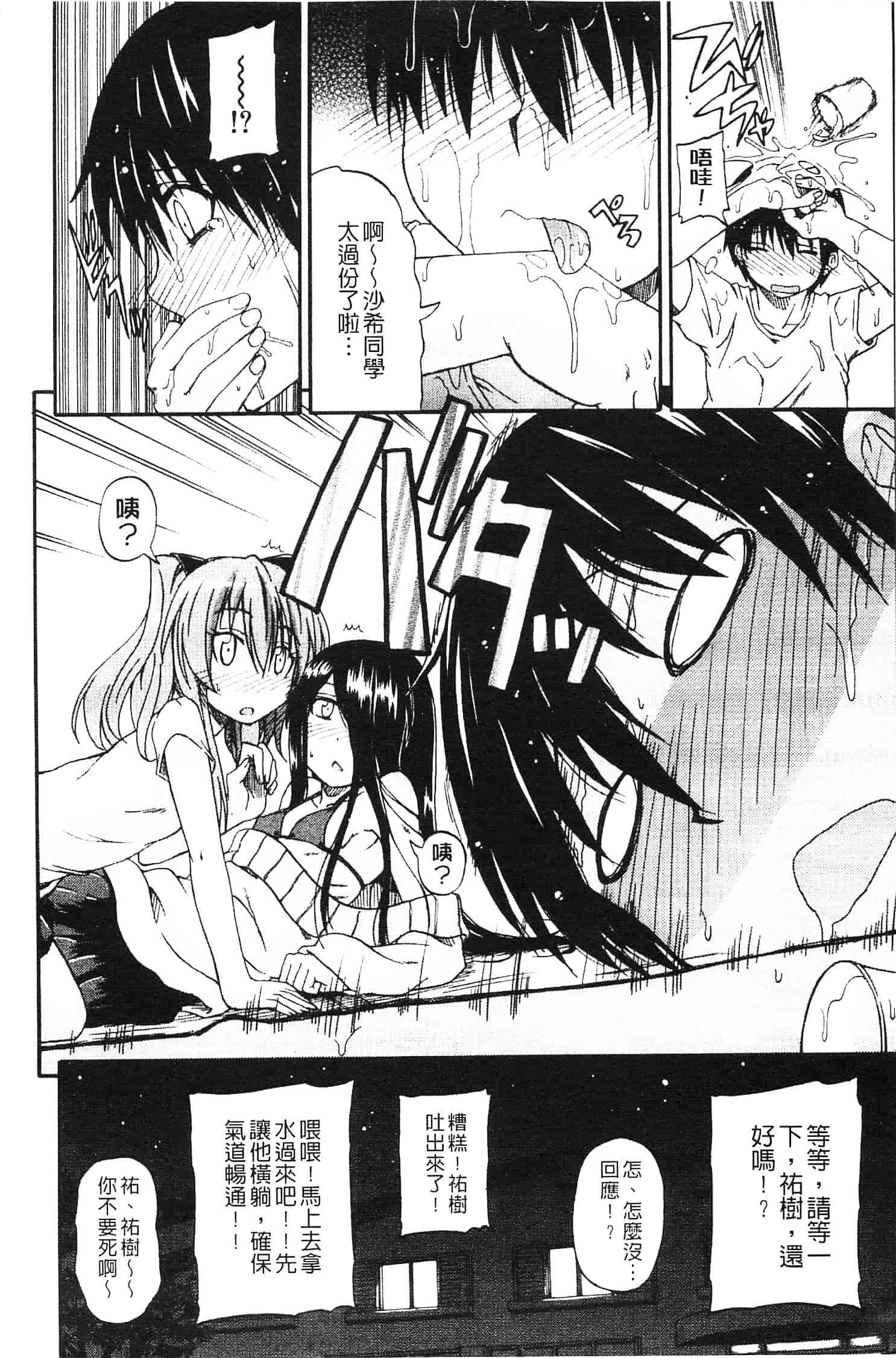 [高城ごーや] にょうけんっ!_第3集