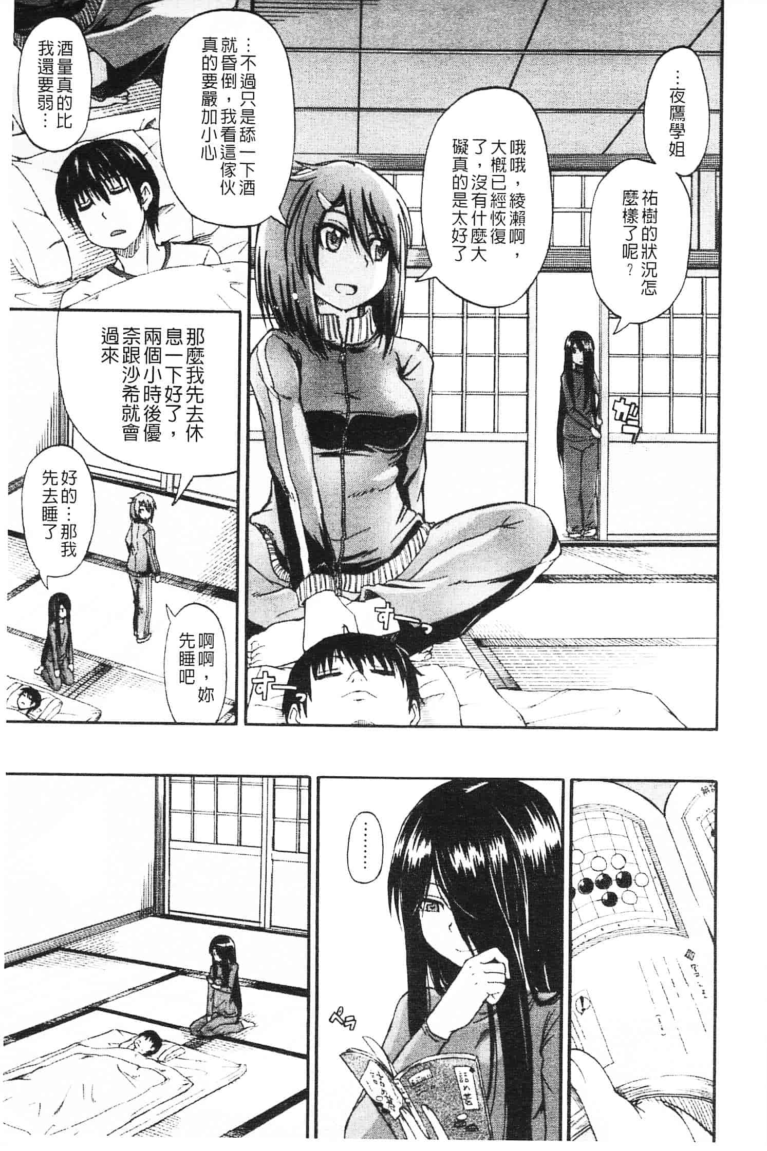 [高城ごーや] にょうけんっ!_第3集