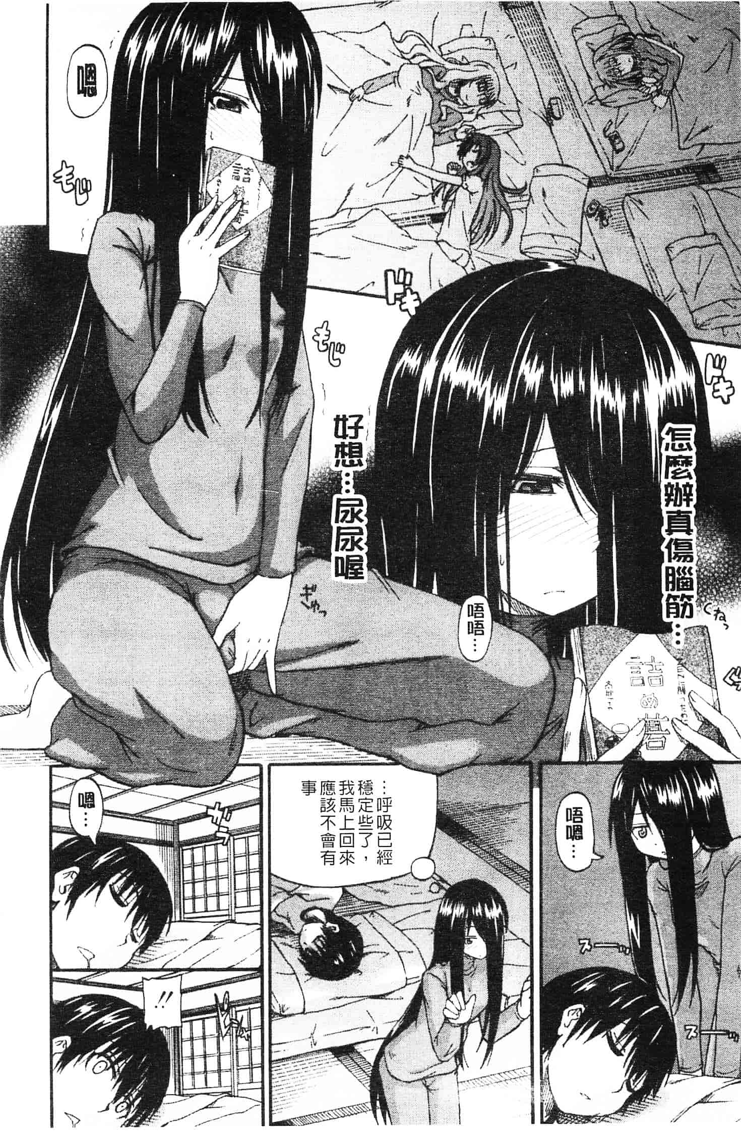 [高城ごーや] にょうけんっ!_第3集