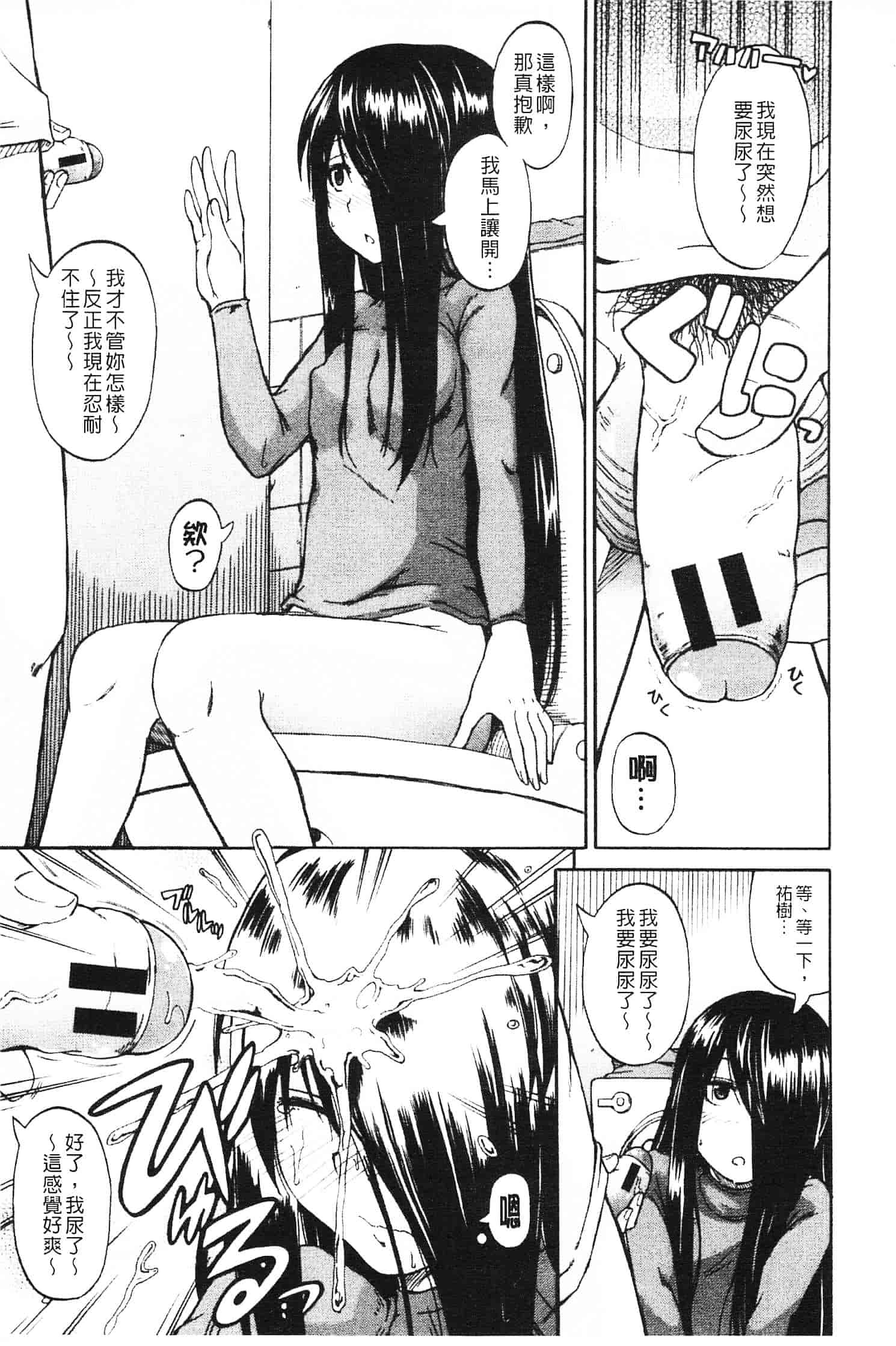 [高城ごーや] にょうけんっ!_第3集