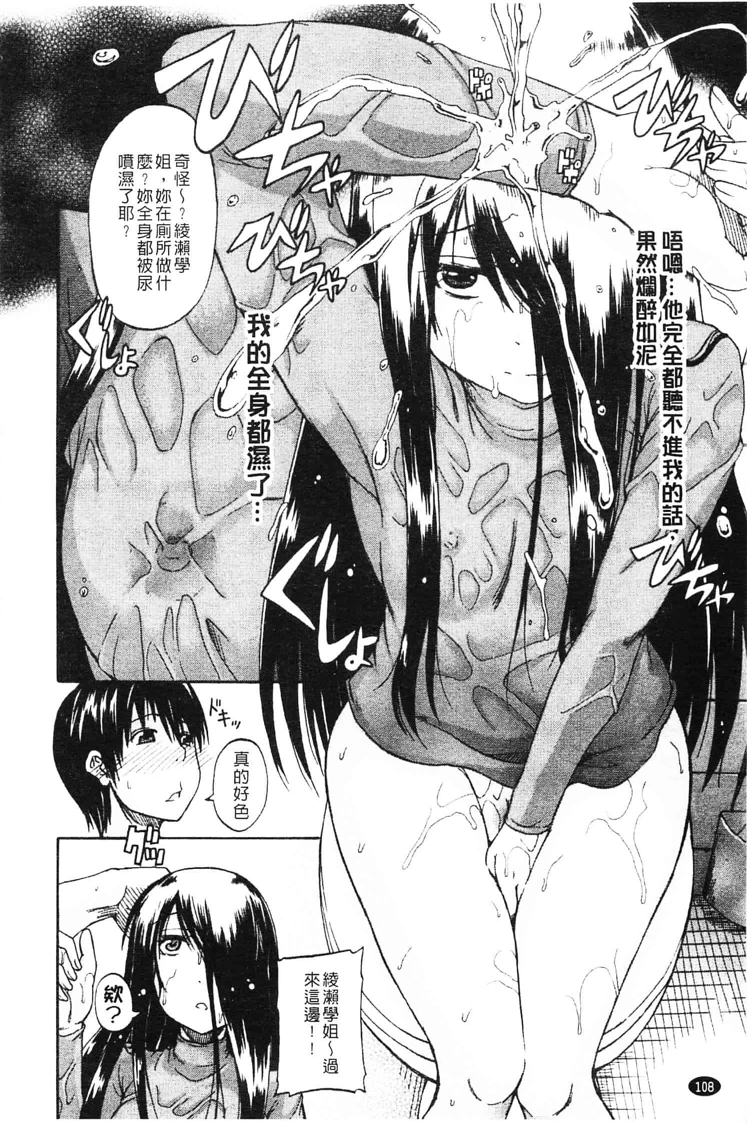 [高城ごーや] にょうけんっ!_第3集