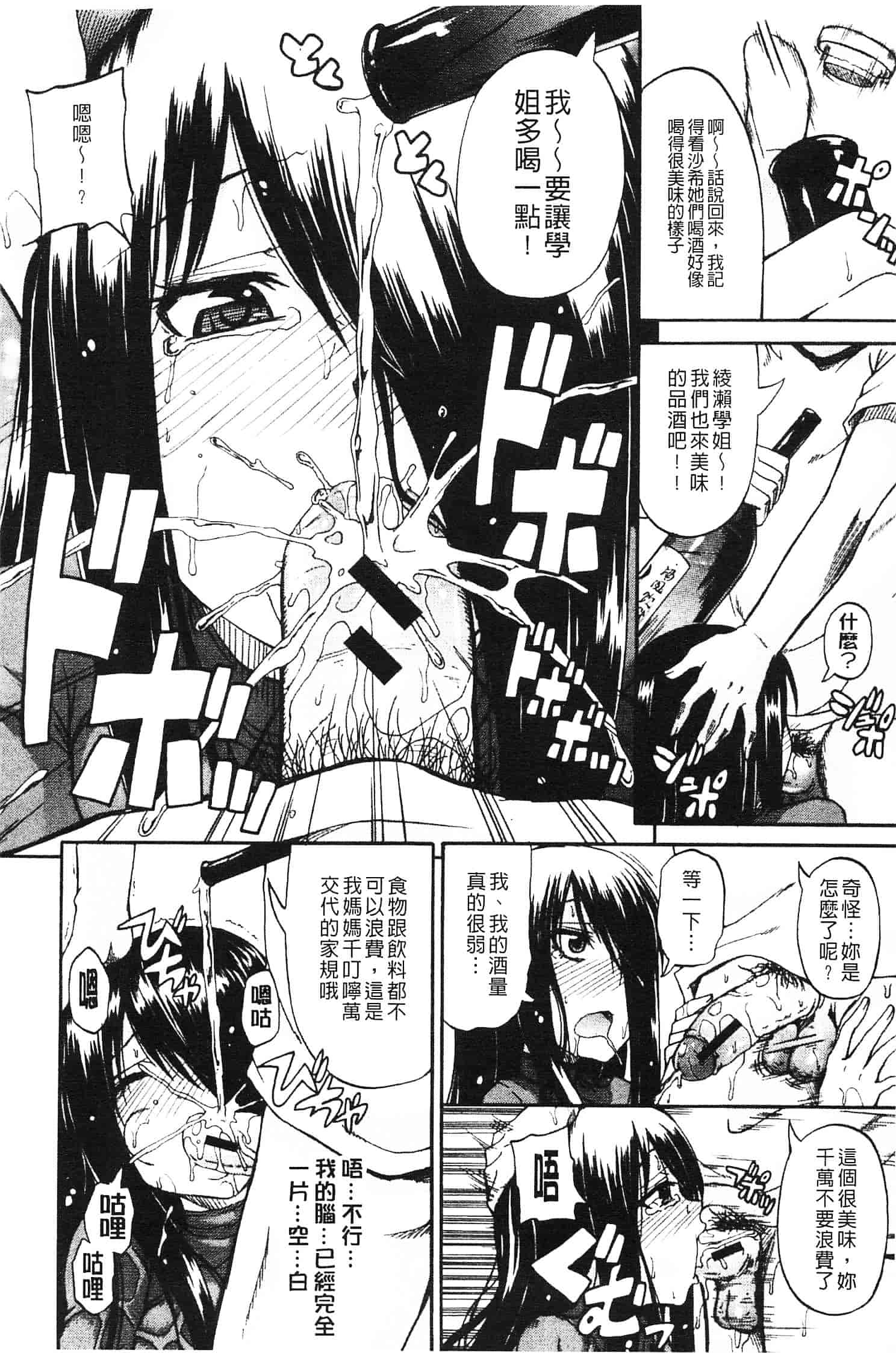 [高城ごーや] にょうけんっ!_第3集