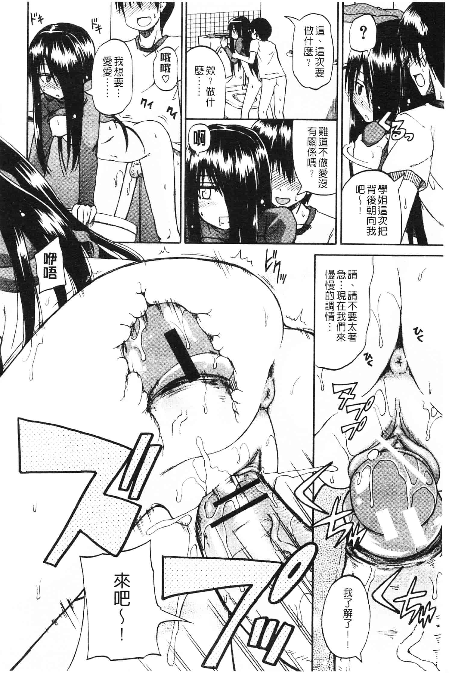 [高城ごーや] にょうけんっ!_第3集