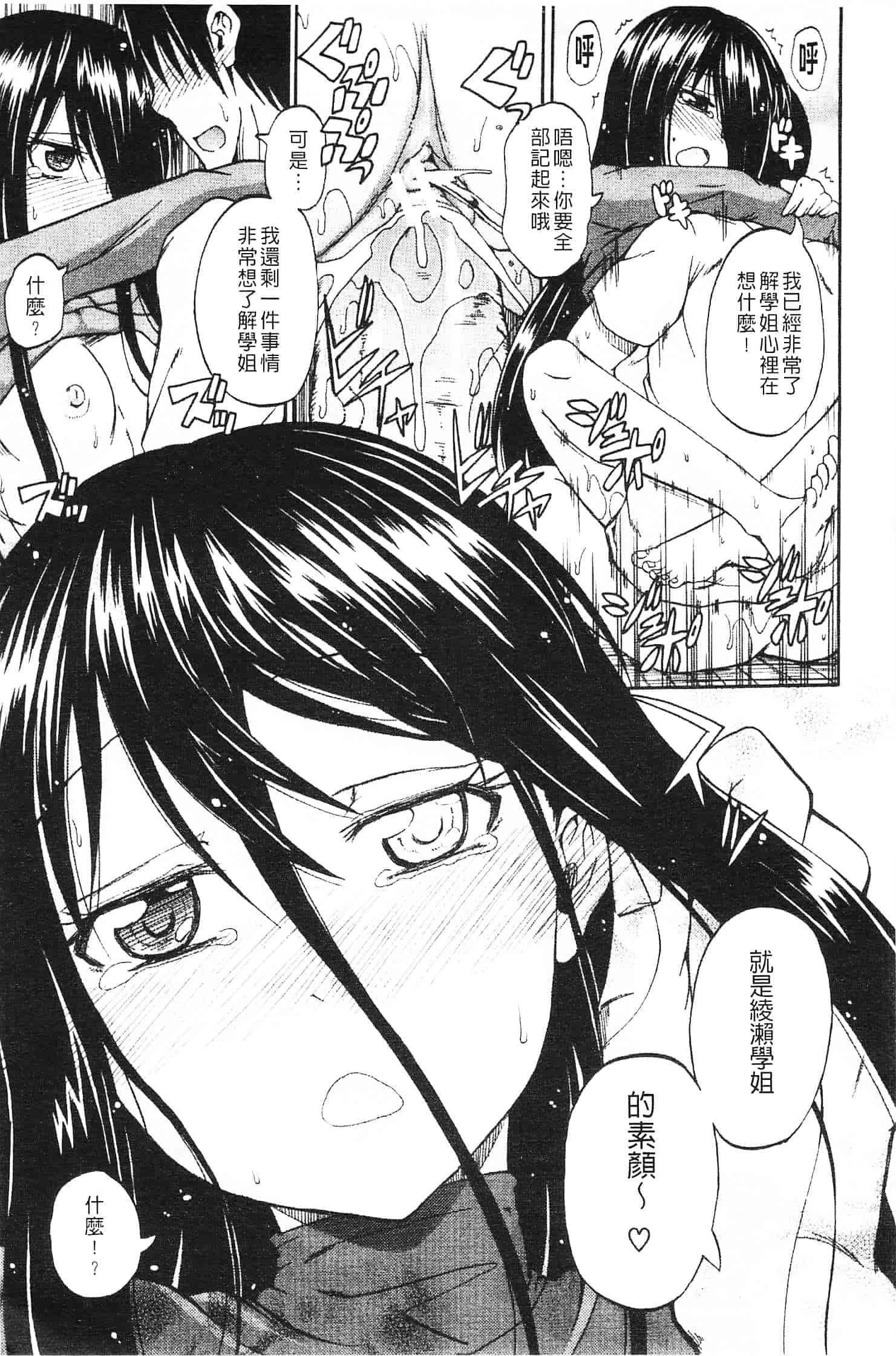 [高城ごーや] にょうけんっ!_第4集