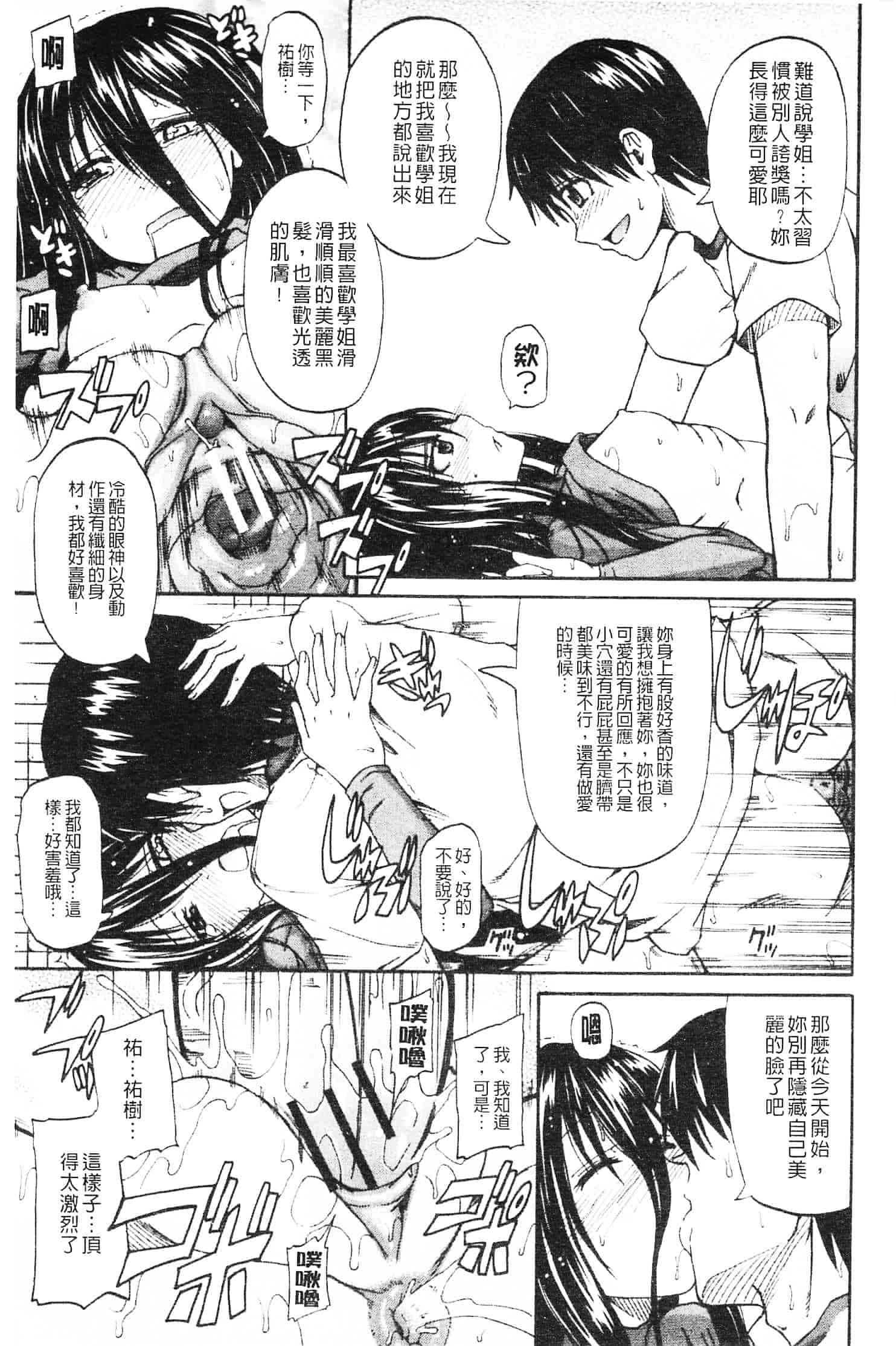 [高城ごーや] にょうけんっ!_第4集