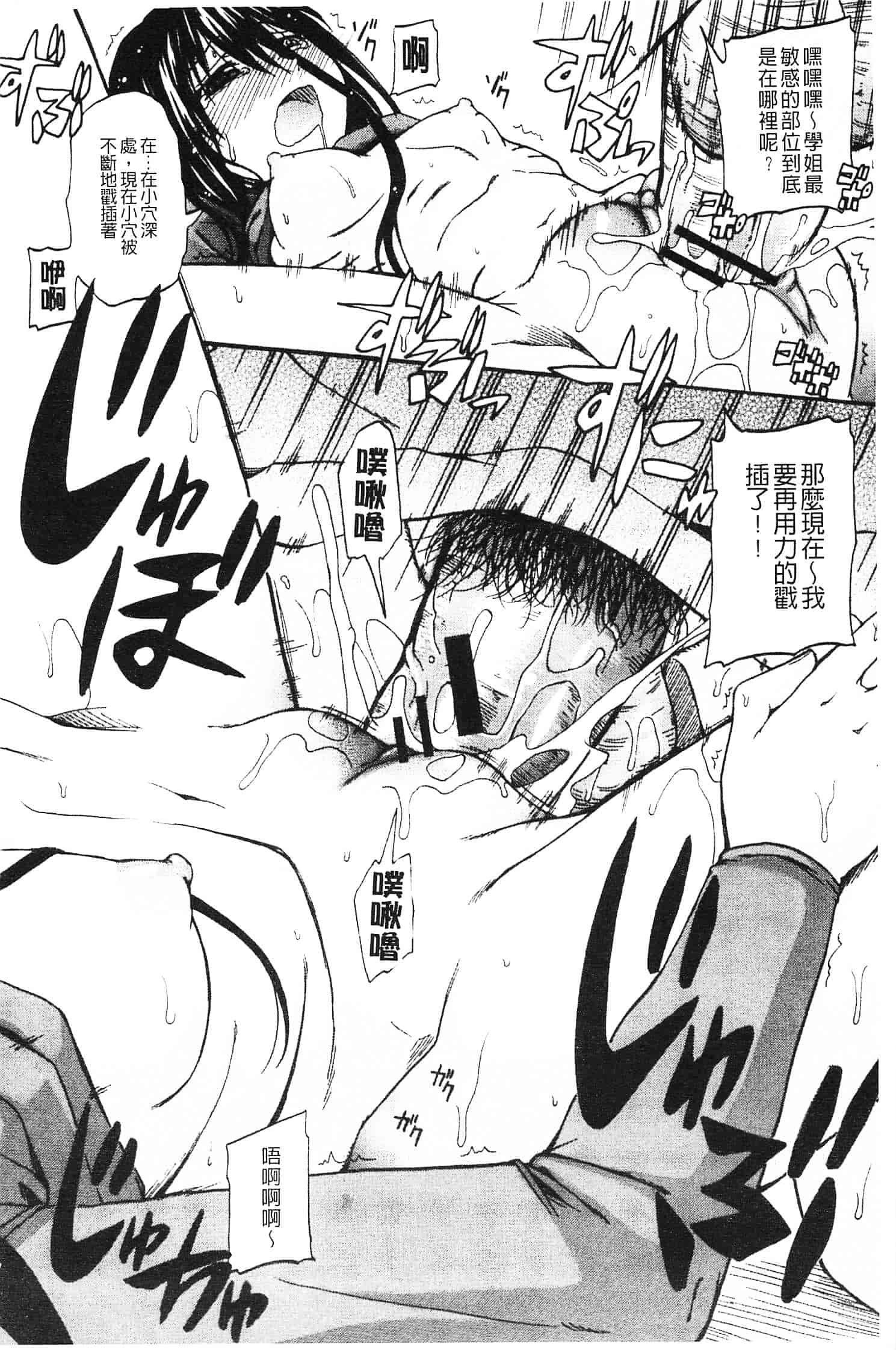 [高城ごーや] にょうけんっ!_第4集
