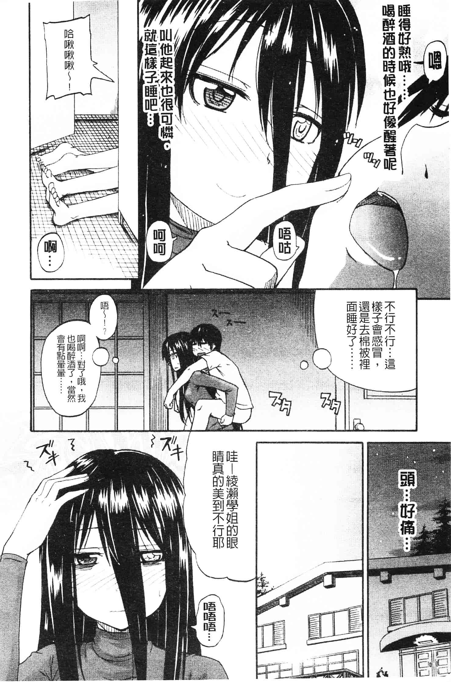 [高城ごーや] にょうけんっ!_第4集