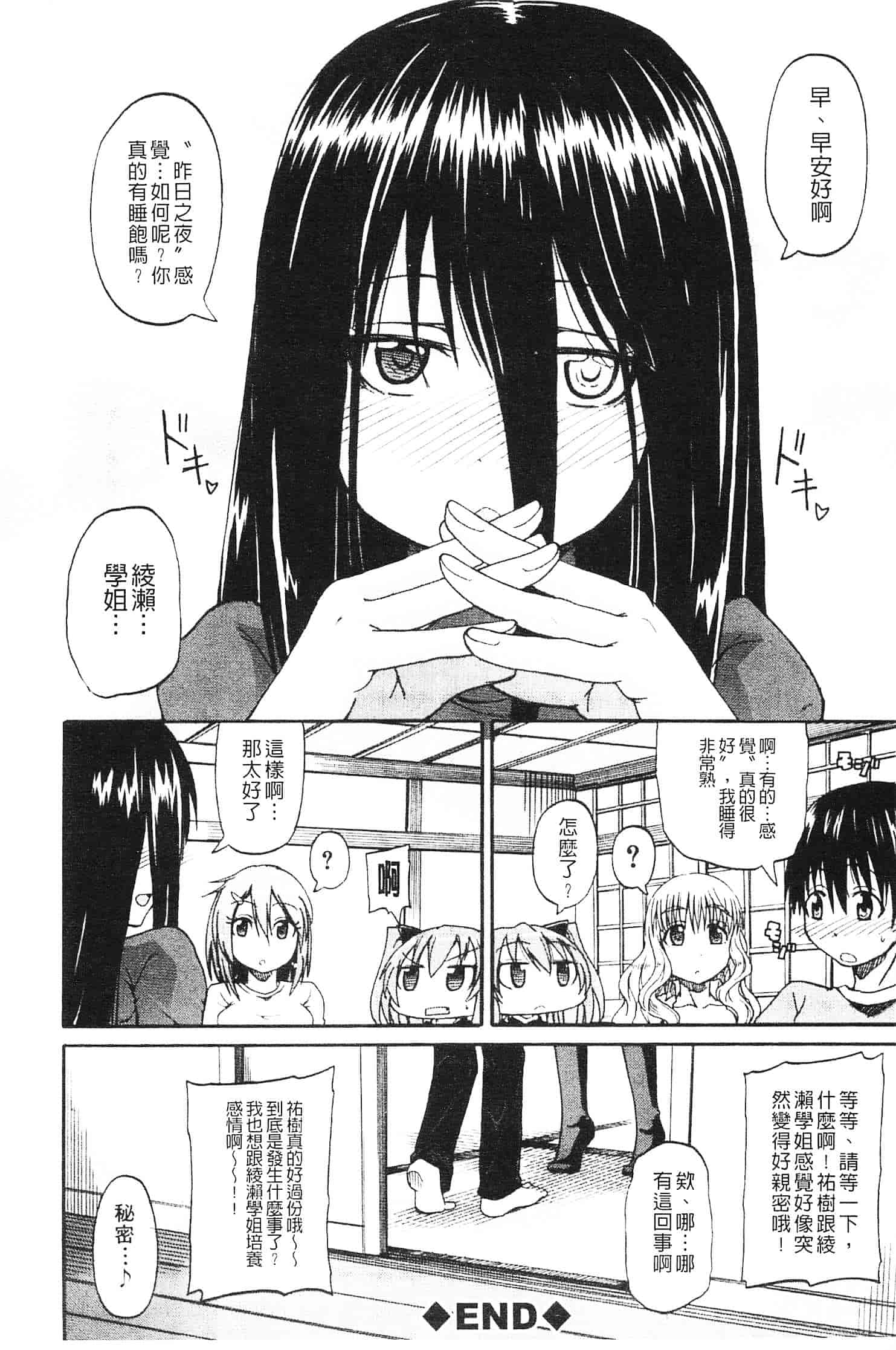 [高城ごーや] にょうけんっ!_第4集