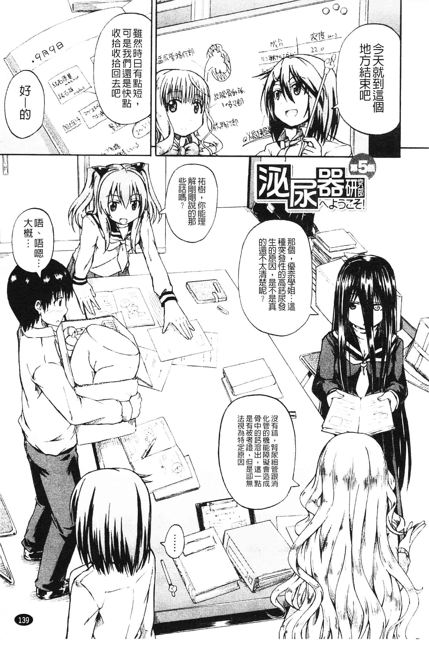 [高城ごーや] にょうけんっ!_第4集