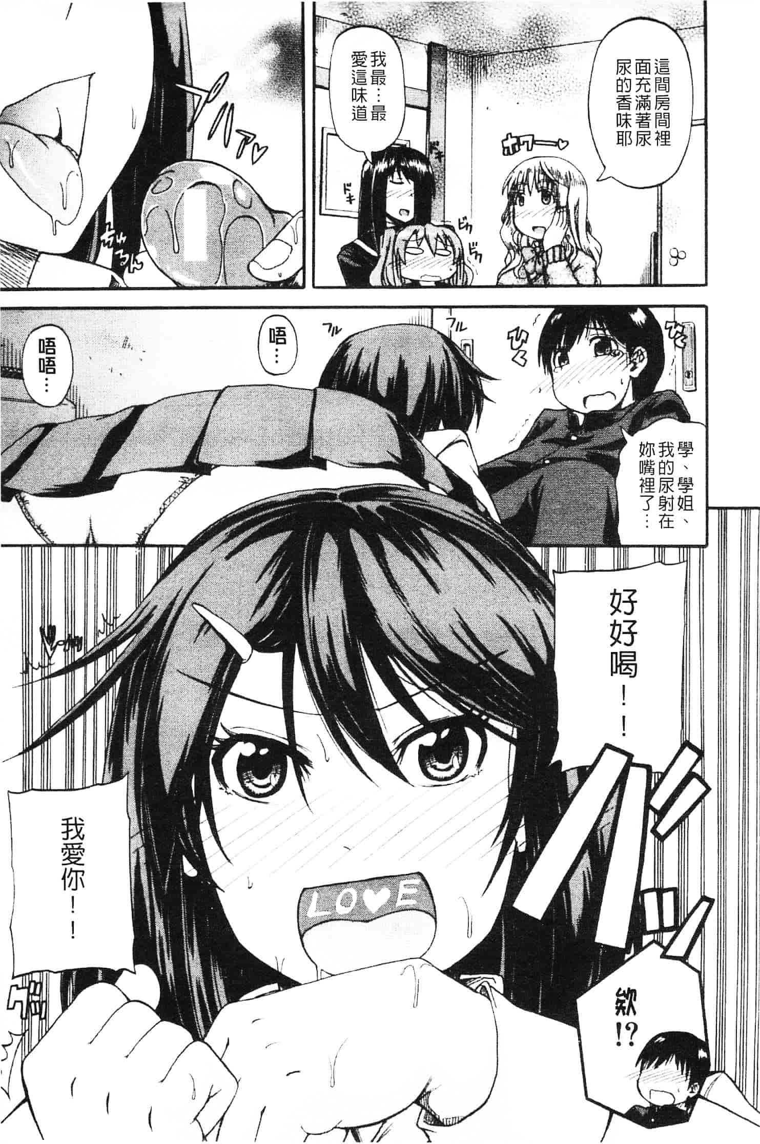 [高城ごーや] にょうけんっ!_第1集