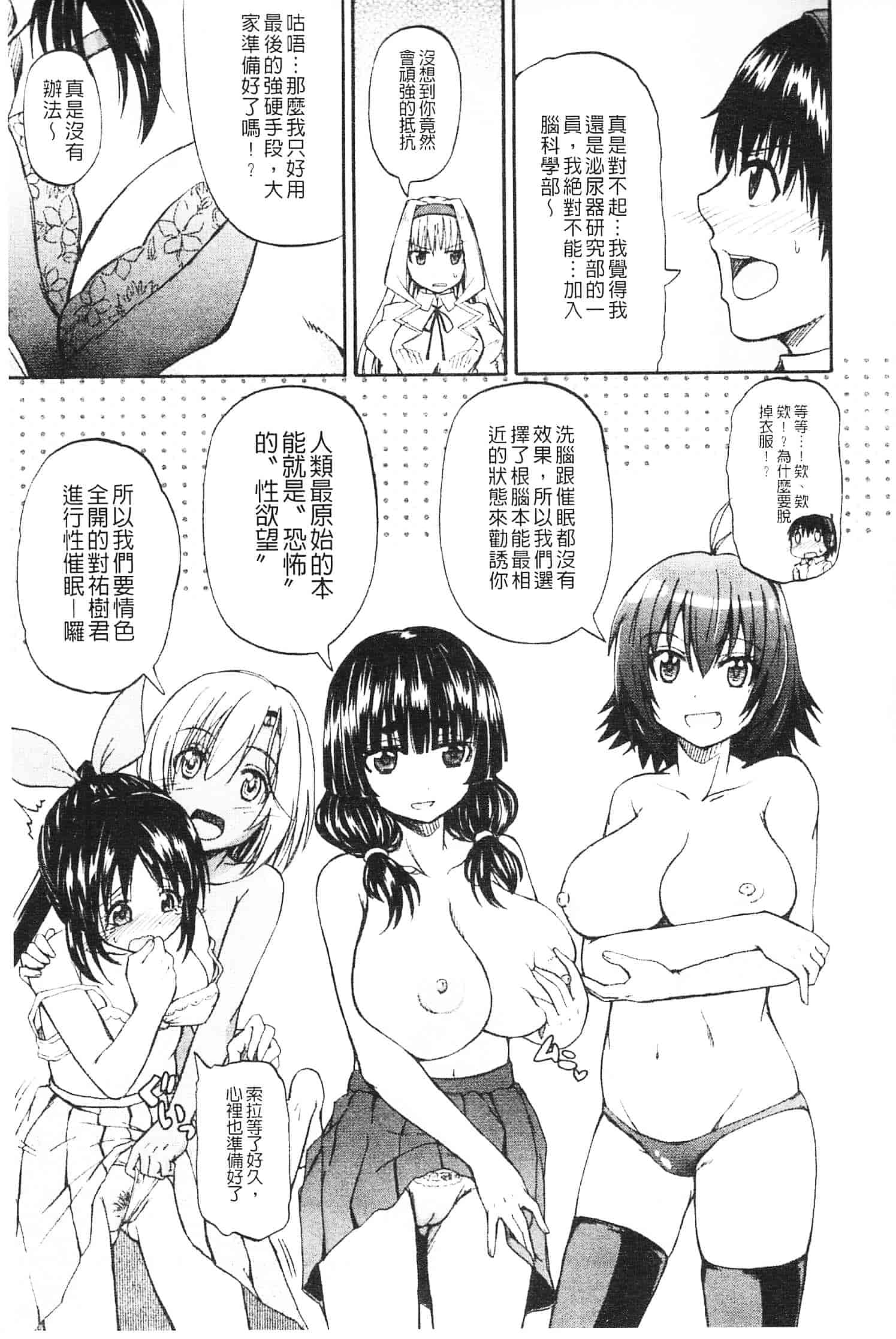 [高城ごーや] にょうけんっ!_第4集