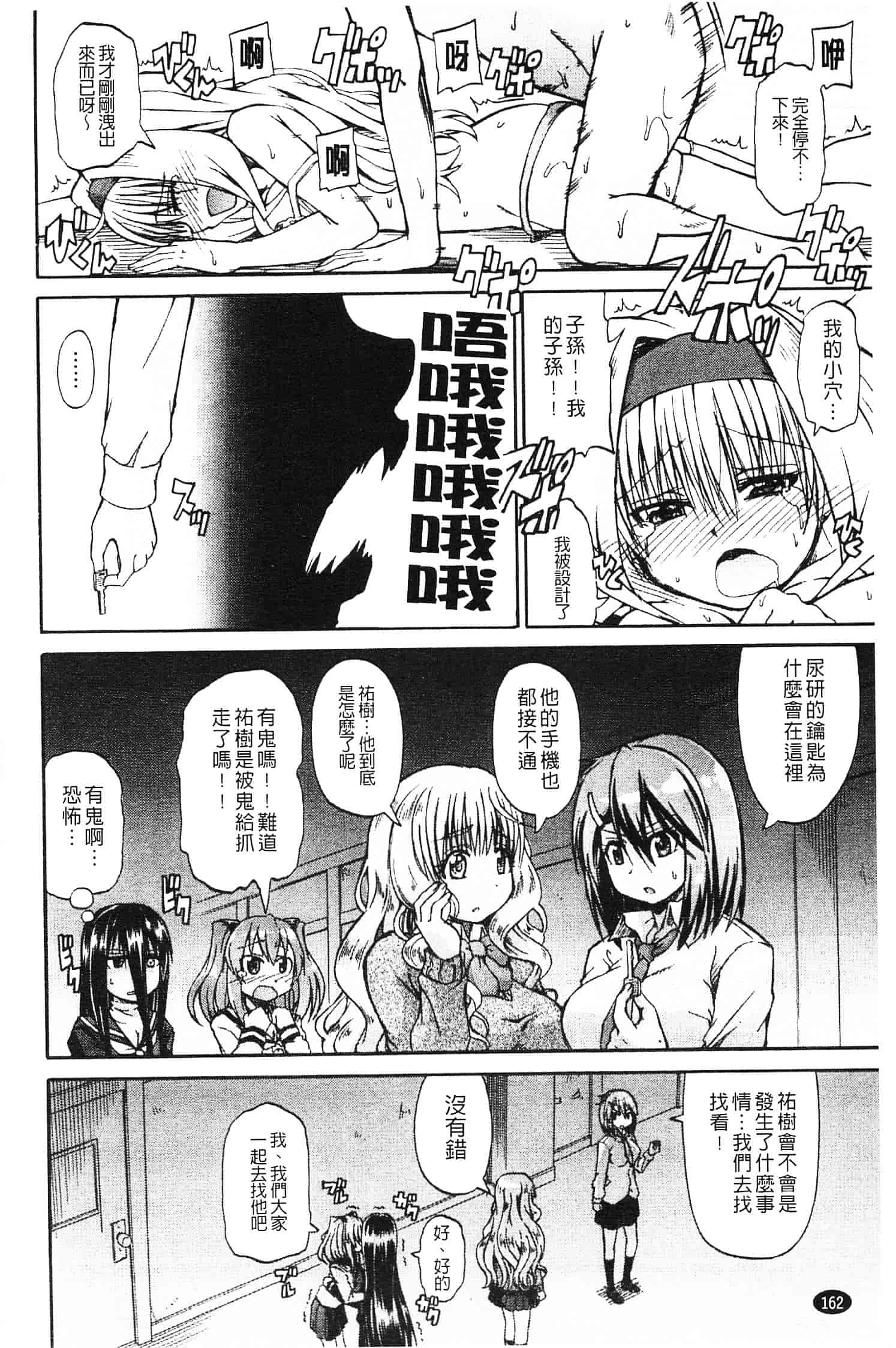 [高城ごーや] にょうけんっ!_第5集
