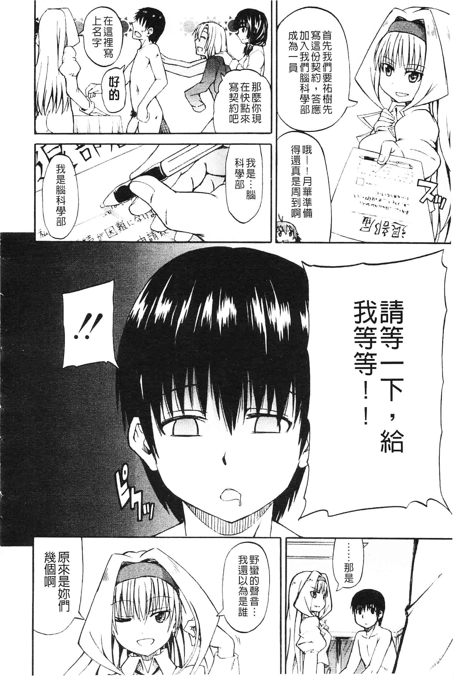 [高城ごーや] にょうけんっ!_第5集