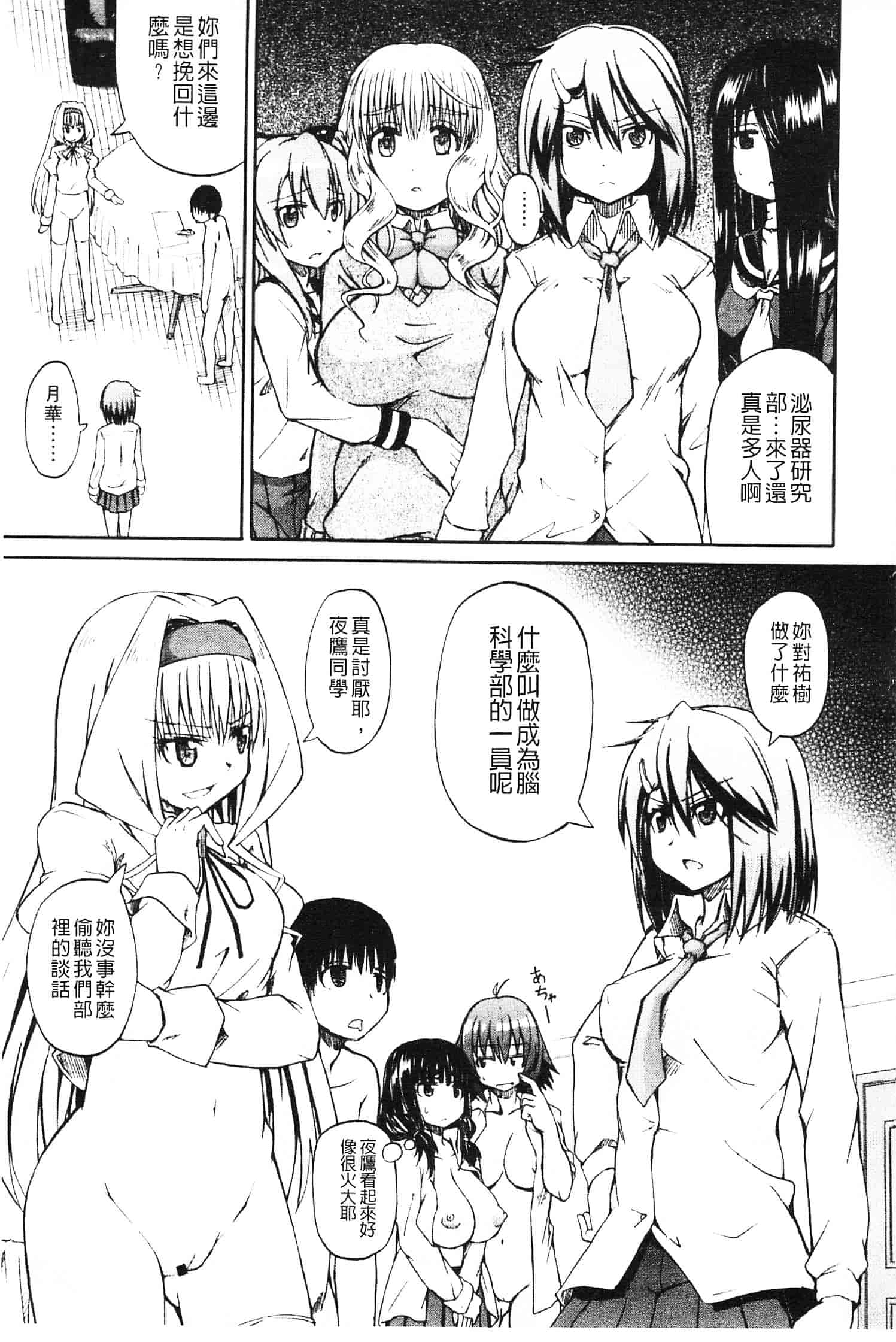 [高城ごーや] にょうけんっ!_第5集